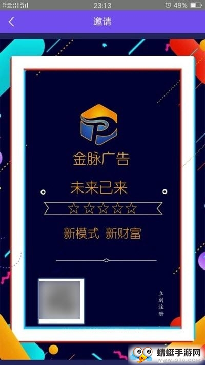 ATR TOKEN金脉广告（推广赚钱）红包版 2.0赚金版