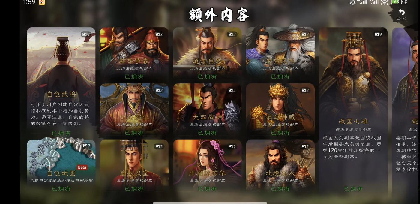 豪华曹魏传2026最新版本 1.8.60官方版