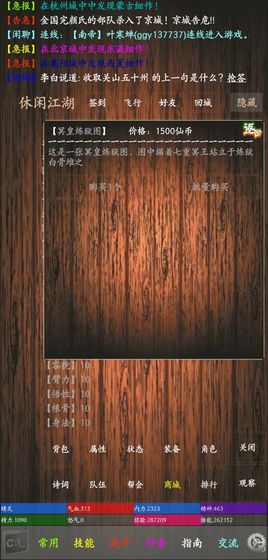 休闲江湖官方版 1.0安卓版