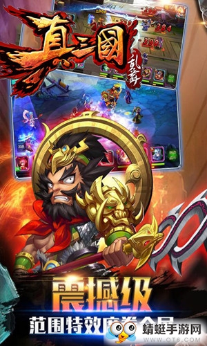 黑色三国志变态版 4.0.5