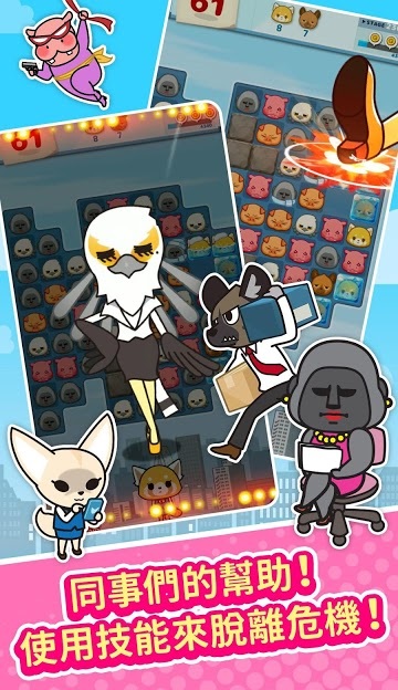 Aggretsuko(冲吧小烈上班族的逆袭官方版) 1.5.1安卓版