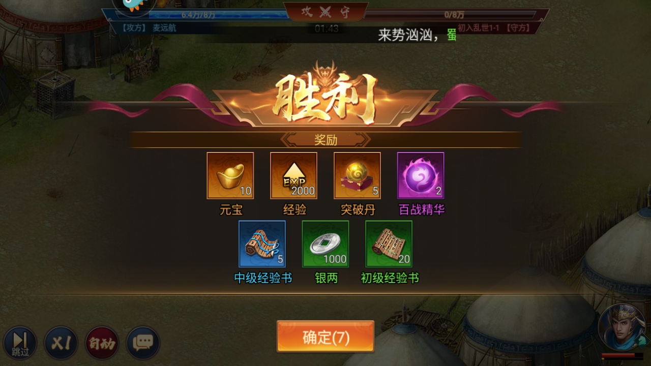 主公别闹手游 3.0.03安卓版