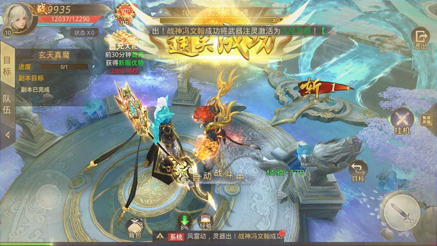 绝世天尊官方版 1.11.1安卓版