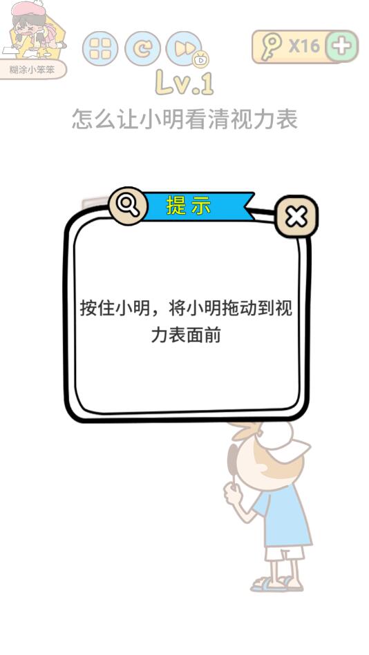 脑洞侦探无限钥匙版 0.1中文版