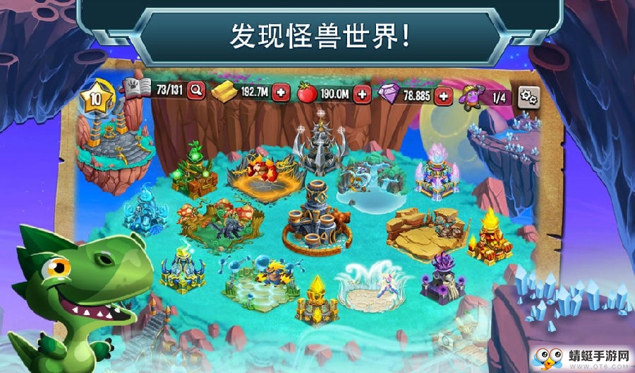 怪兽传奇无敌版