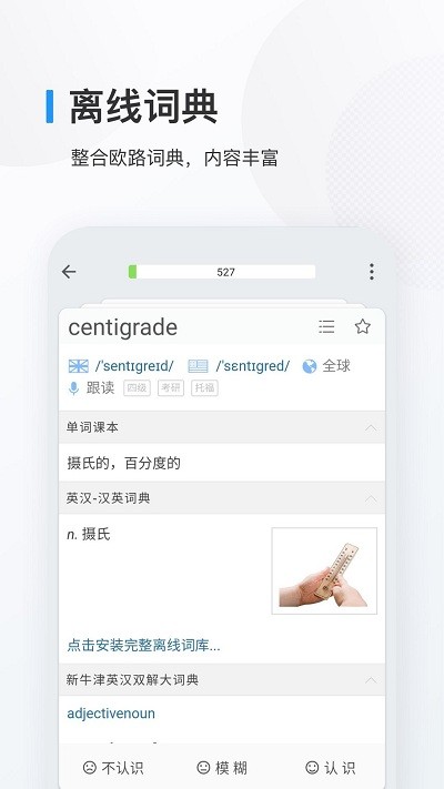 趣味背单词