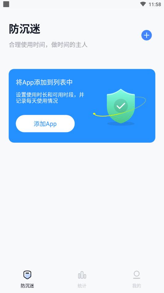 番茄守护官方版