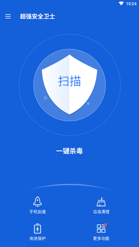 超强安全卫士官方版 1.0.4安卓版