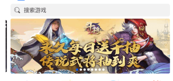 风云游戏平台界面示意图