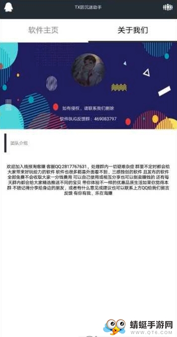 防沉迷小助手最新官方版 1.0