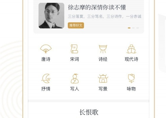 典读应用界面示意图