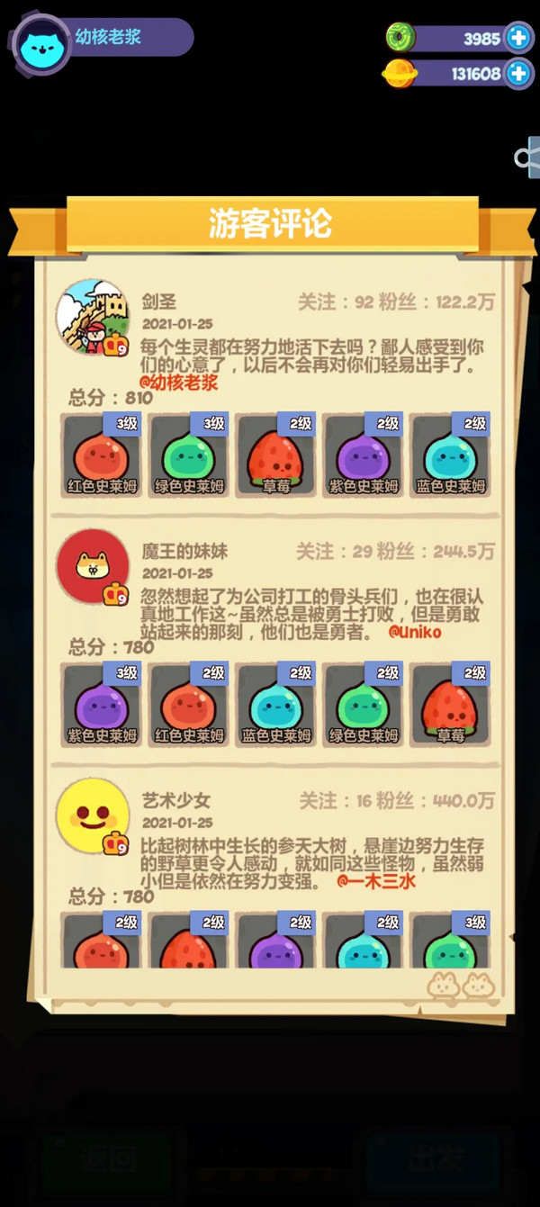 妙奇星球官方版 1.6.2最新版