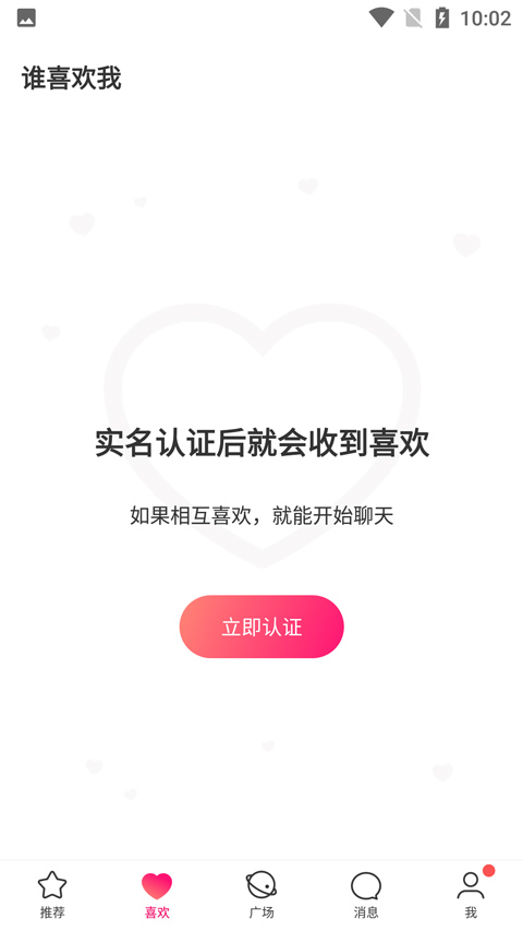 牵手app官方版 3.0.10手机版