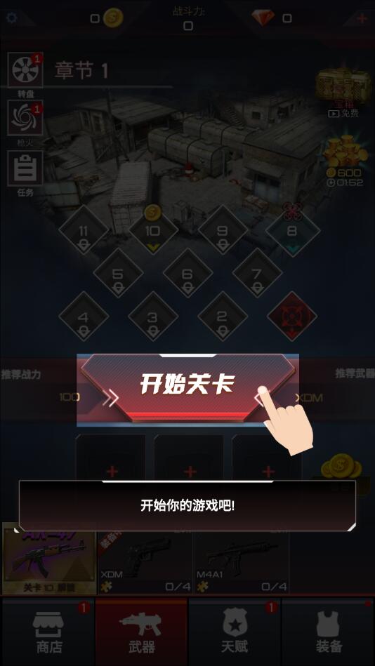 荒野乱斗枪手无限金币版 1.0.3中文版