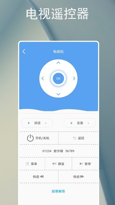 智能遥控器空调