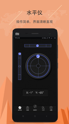 精准指南针app 5.4.95安卓版