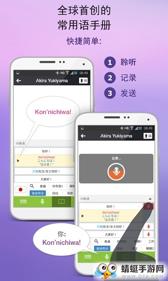 hello pal跟老外聊天学外语最新版 7.5.8.794官方版