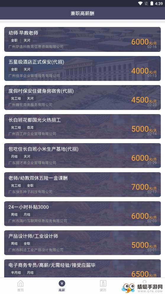 淘金赚客手机赚钱官方版 2.0手机版