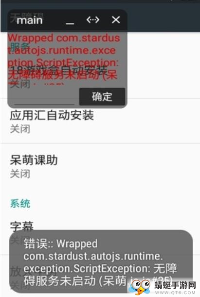 呆萌课助最新安卓版