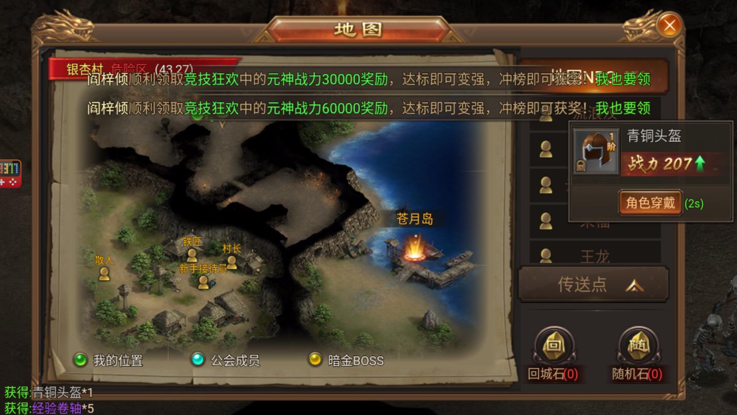 单职业迷失变态版 1.0.0安卓版