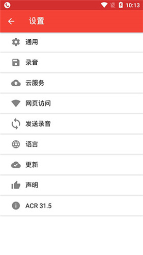 ACR通话录音高级安卓版 33.1