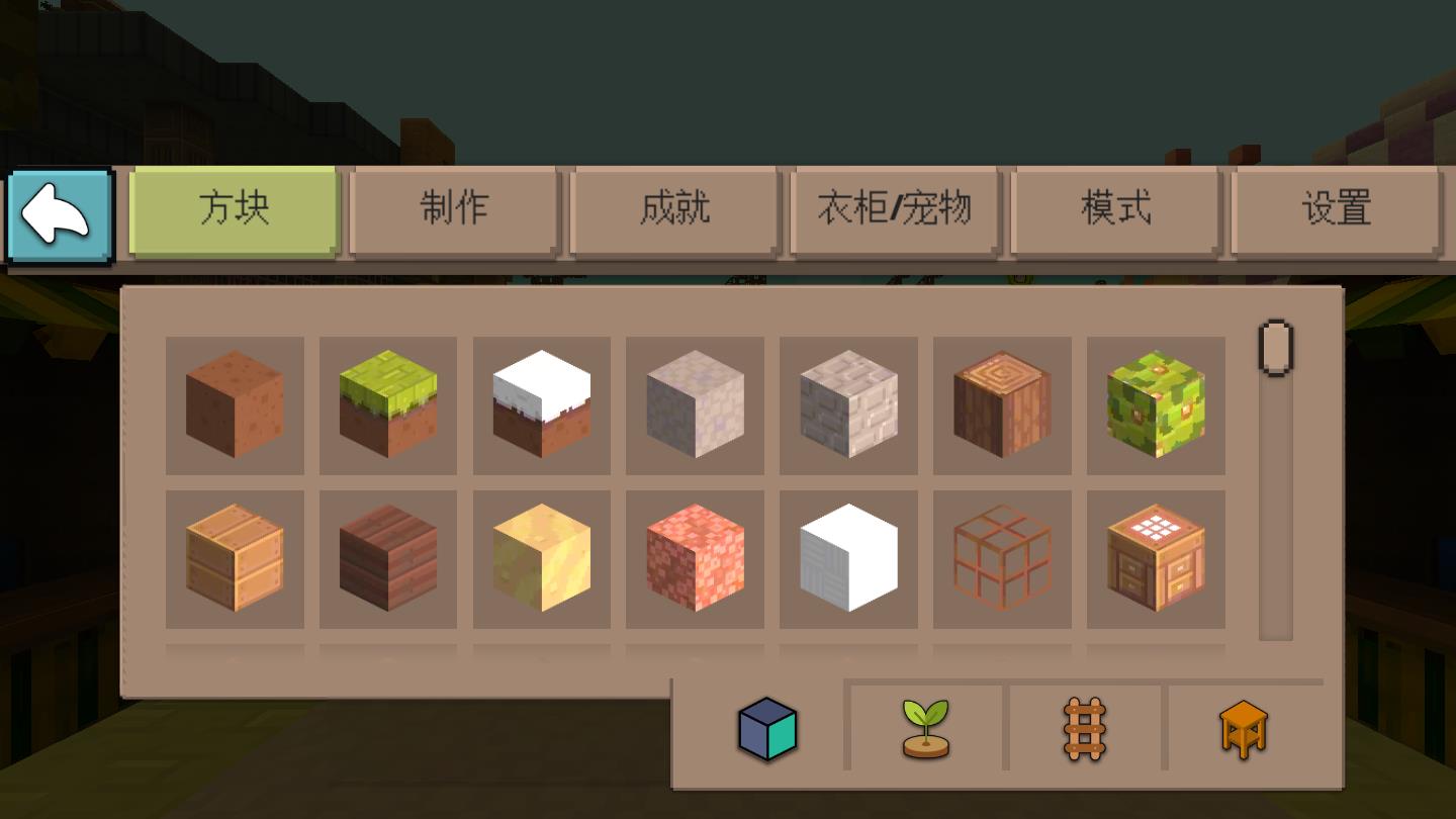 像素沙盒世界3D官方版 1.2安卓版