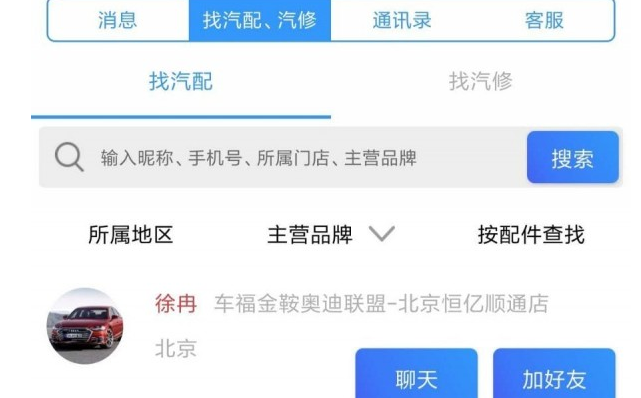 车企典应用界面示意图