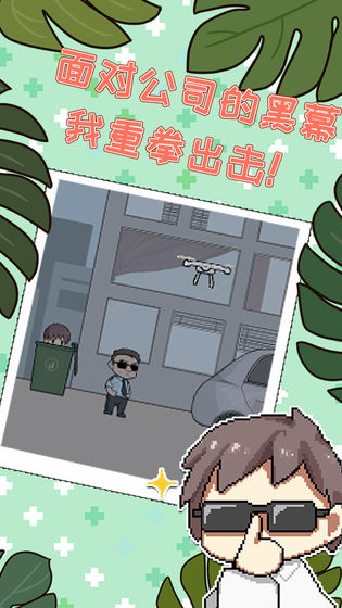 职场的秘密去广告版 1.0.3安卓版