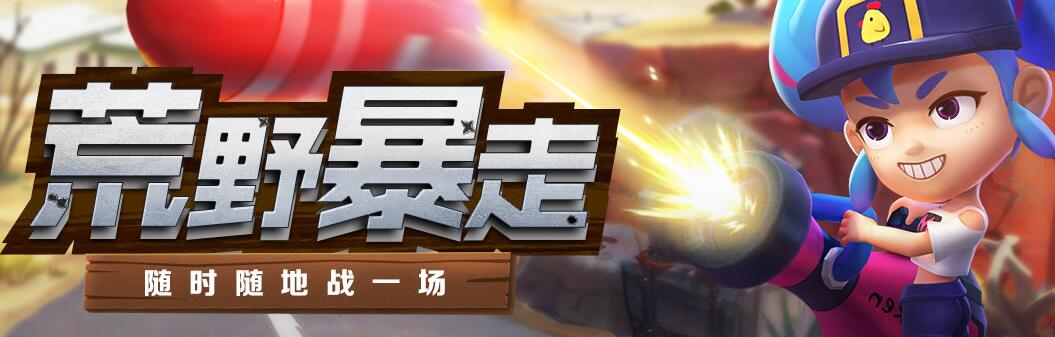 机甲游侠九游版