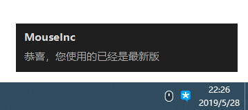 MouseInc（多功能鼠标手势）绿色便携版
