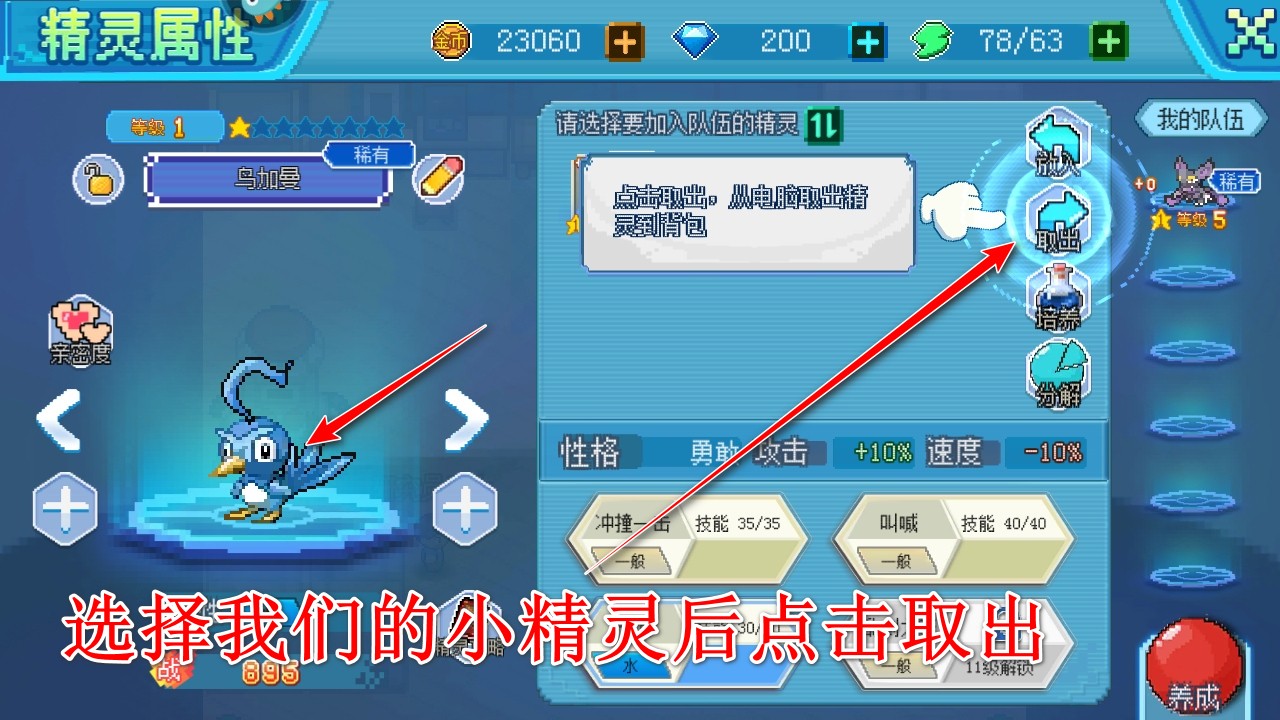 口袋新世代九游最新版