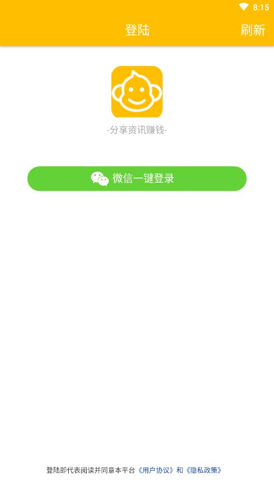 白猴资讯提现版 1.4.0赚钱版