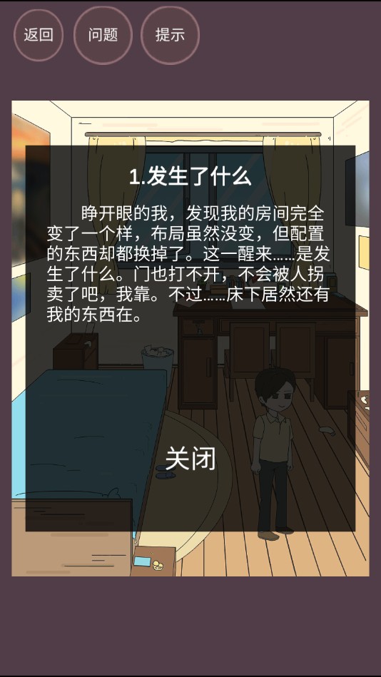 神秘度假官方测试版 1.0安卓版
