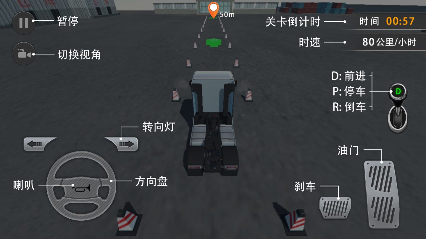 卡车运输全关卡解锁版 1.0.1中文版