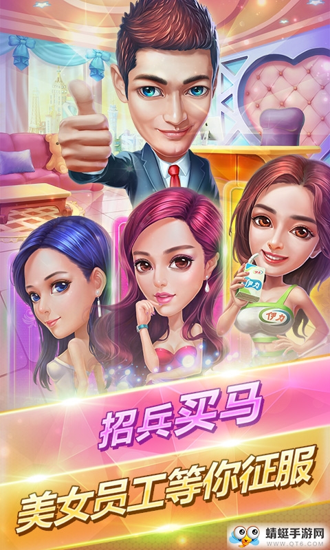 我的土豪梦官方版 1.0.0