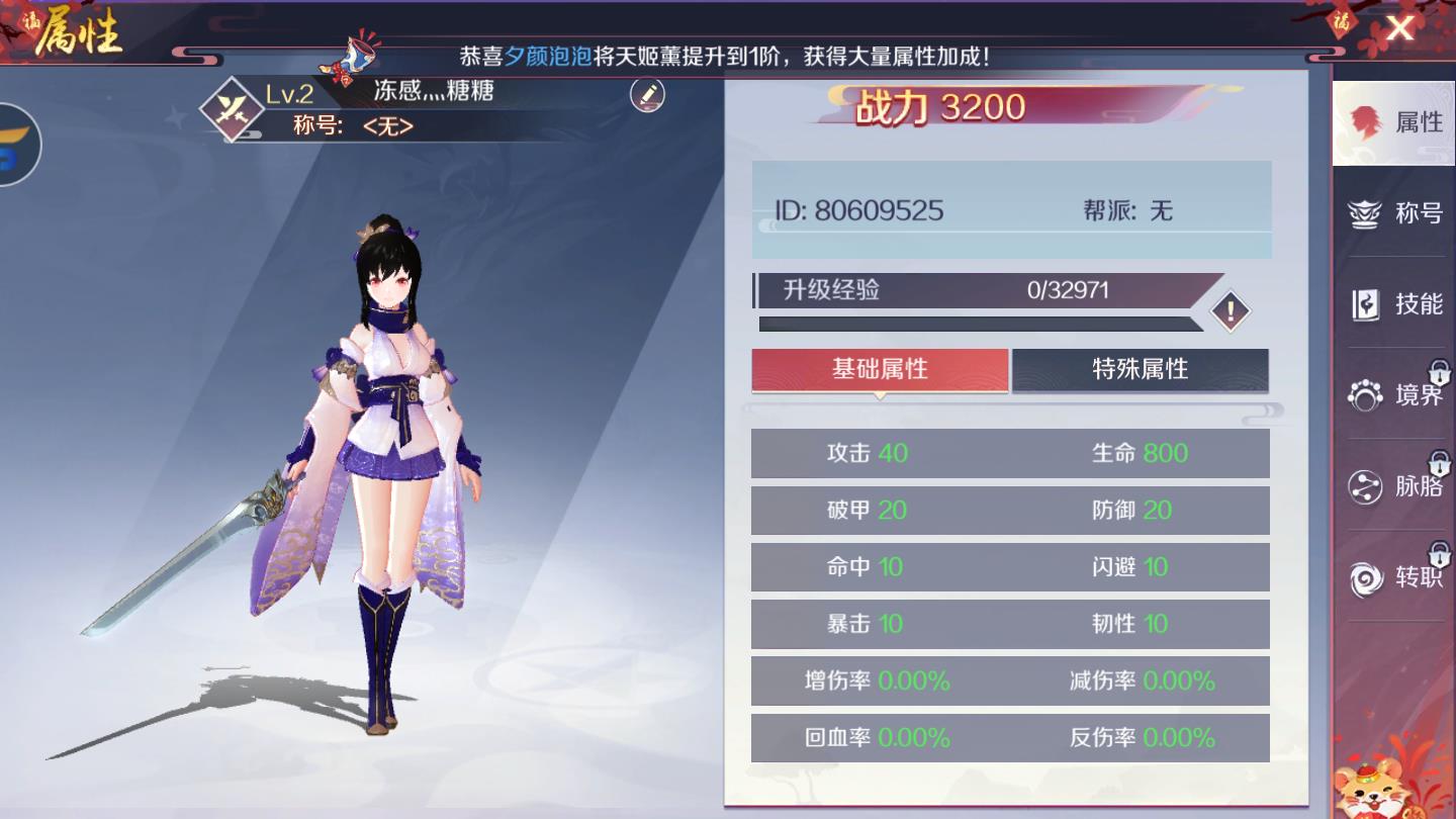 大主宰之冰山美人官方版 0.11.3安卓版
