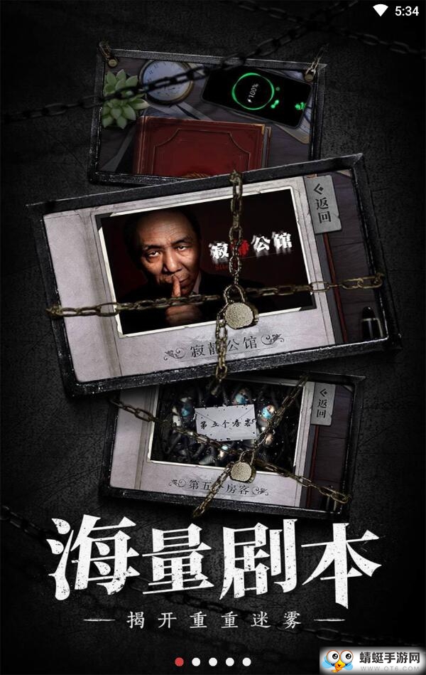 数独密室游戏 1.3.10中文版