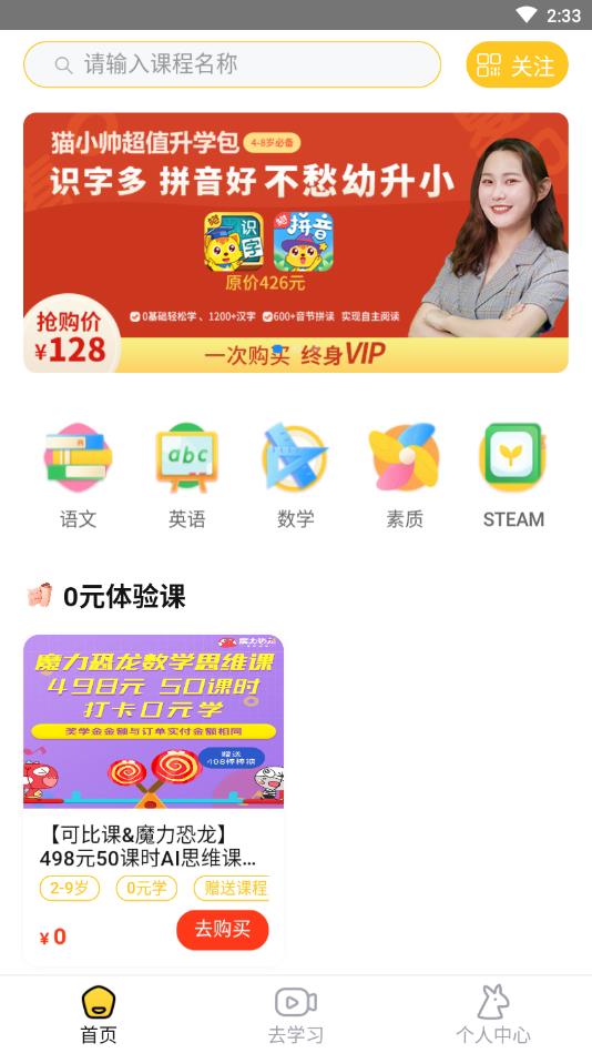 作业可比课官方版 1.0.5安卓版