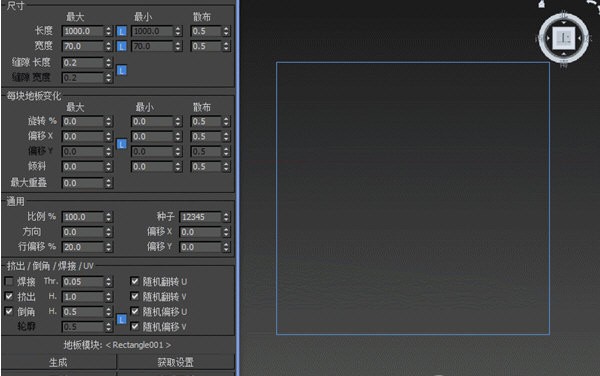 FloorGenerator(地板生成插件) v2020免费版