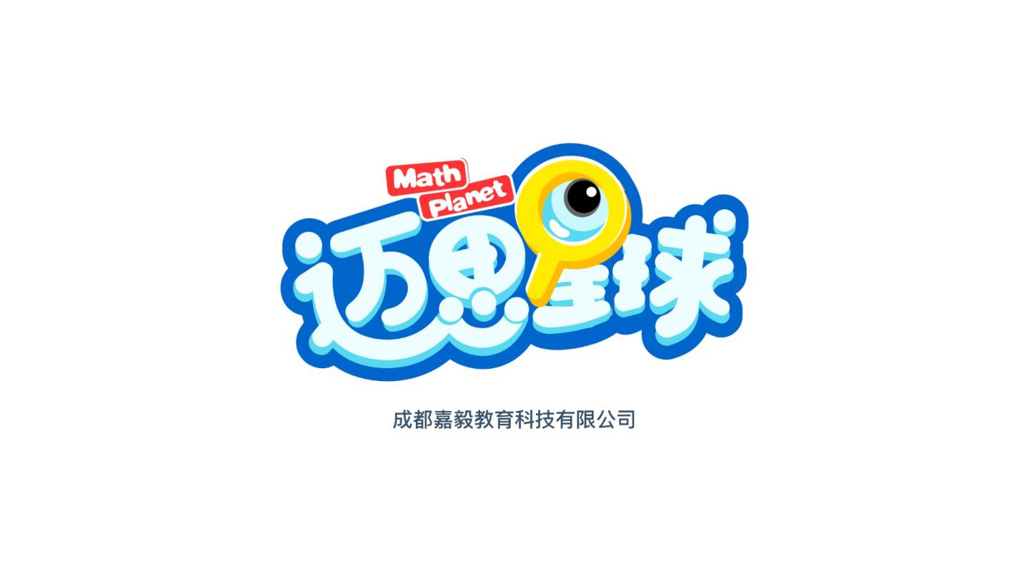 迈思星球数学启蒙官方版 2.4.3安卓版