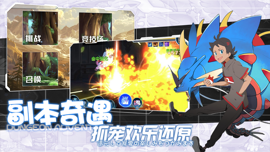超级精灵球：疯狂捕捉 ios版