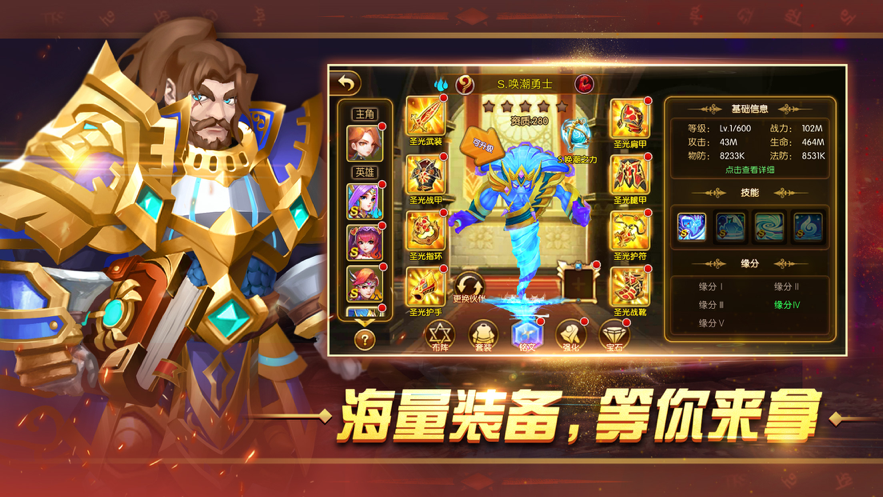 幻想英雄2：重生归来 ios版
