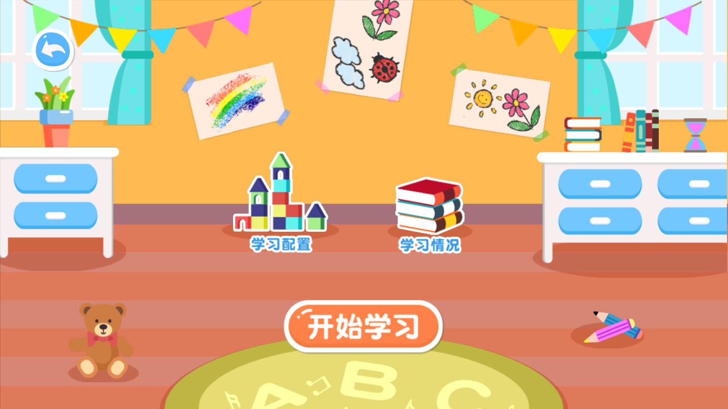 喵喵少儿英语官方版 1.3.32安卓版