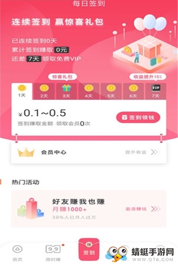 老虎嗨玩（试玩赚钱）手机版 1.4.4官方版