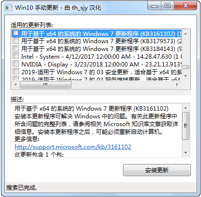 Win10手动更新工具 v1.03免费版