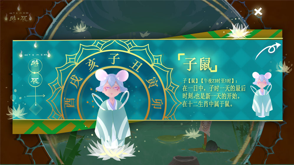 TIME时辰官方版 1.00.00安卓版