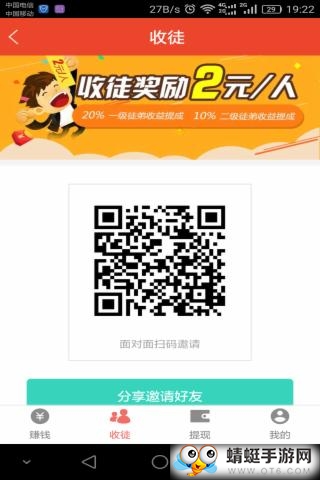 赚钱趣闻赚手机版 1.0.1.8官方版