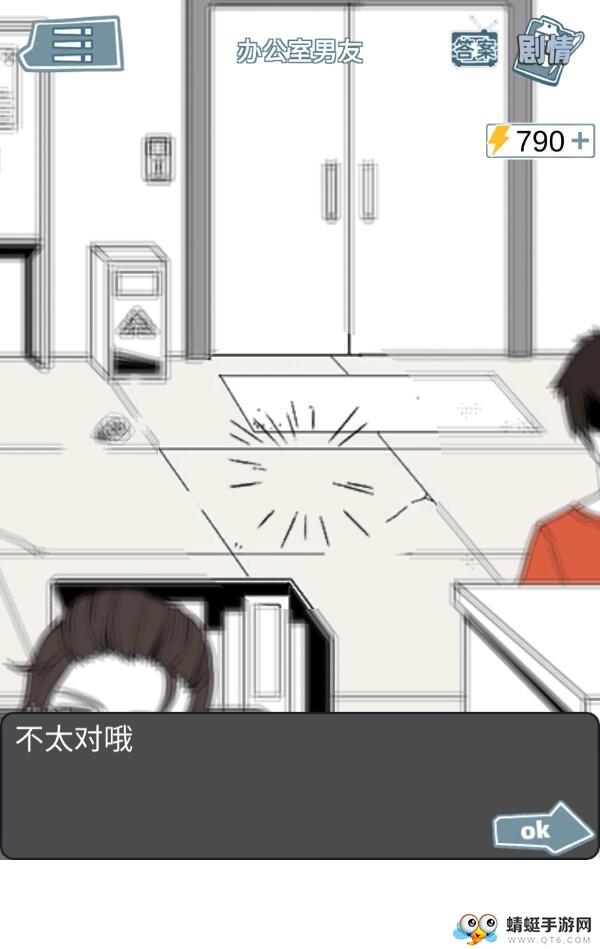 渣男渣女鉴定师去广告版 1.1中文版