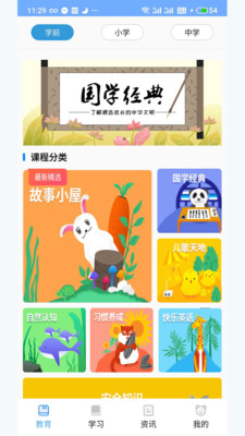 宏大课堂官方版 1.4.3安卓版