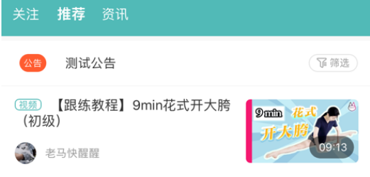 学习界面示意图
